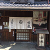 鯖街道 花折 下鴨店