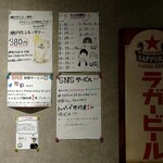 ナルトもメンマもないけれど - 