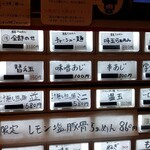 ナルトもメンマもないけれど - 