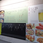 ふじ - 外にある看板