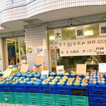 大阪屋 - イカした外観！