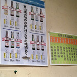 さかなや工房海鮮蔵 - 