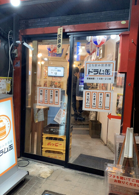 ドラム缶 練馬店 練馬 立ち飲み居酒屋 バー 食べログ