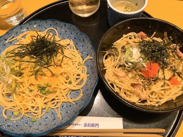 五 衛門 右 麺 洋 屋