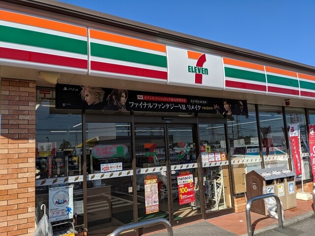セブンイレブン 上尾日の出4丁目店 Seven Eleven 原市 その他 食べログ セブンイレブン 上尾日の出4丁目店 Seven Eleven 原市 その他 食べログ