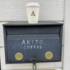 アキト コーヒー