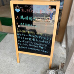 彩葉茶屋 - メニュー看板。