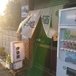 伊勢屋酒店 - 外観。