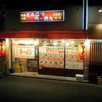 どんたく - どんたく外観