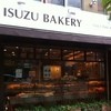イスズベーカリー 元町店
