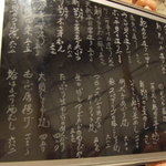 舟磯 - 今日の日替わりオススメメニュー