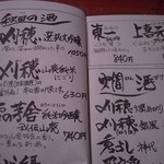 ん。 - お酒のメニュー