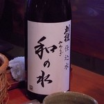 ん。 - 和らぎ水。こちらのものはお酒の仕込み水でし♪