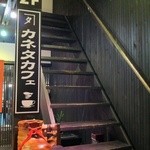 カネタカフェ - 