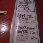 ん。 - 五月のお酒