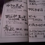 ん。 - お酒のメニュー