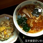 玉半食堂 - 