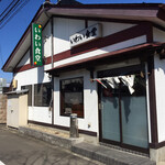 いわい食堂 - お店の外観です