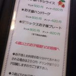 文化亭 - 卓上メニュー（2013.1）