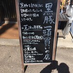 らーめん芝浜 - 朝ラーでなく