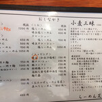 らーめん芝浜 - とにかく、『小麦三昧』