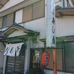 Oshokujidokoro Sushiyoshi - 店の外観