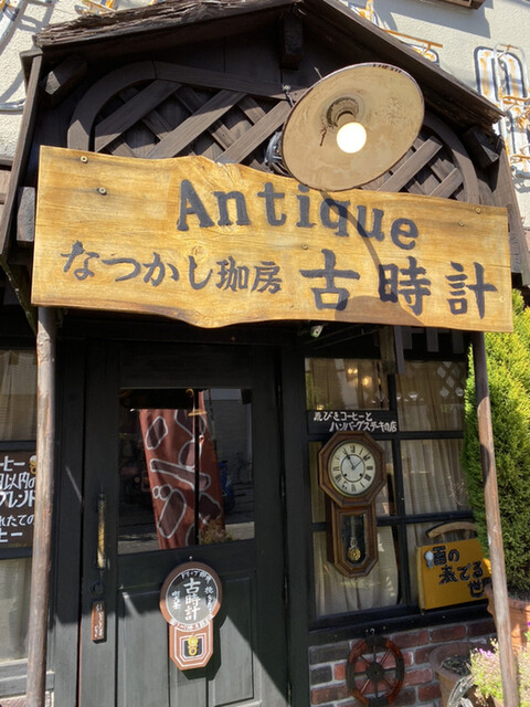 時を刻む音に包まれて なんだかファンタジーな気分になりましたw By ぼんかれーg 古時計 清洲 喫茶店 食べログ 時を刻む音に包まれて なんだかファンタジーな気分になりましたw By ぼんかれーg 古時計 清洲 喫茶店 食べログ