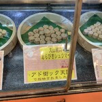 菅商店 - 