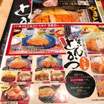 Kodawari Tonkatsu Icchou - 