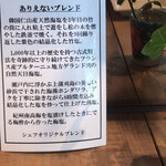 白金シェ・トモ　ナチュラル キュイジーヌ - 