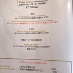 白金シェ・トモ　ナチュラル キュイジーヌ - 