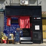 小四川居酒屋 - 