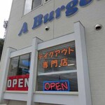 エーバーガーズ カフェ - 