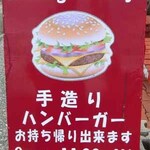 エーバーガーズ カフェ - 2020年2月