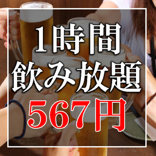 頑張れ日本応援キャンペーン 全70種以上 1時間飲み放題単品コース 567円 九州地鶏居酒屋 吉蔵 赤羽店 赤羽 居酒屋 食べログ