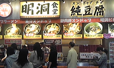 明洞食堂 name=