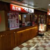 めっせ熊 新大阪店