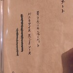 和菜酒房 おりべ - メニュー