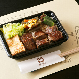 上質な厳選肉を使用した「お持ち帰り弁当」もご用意しております