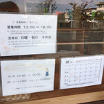 Chiisana Panyakikoubou Buran - お店の営業時間やら、行ったのは10月です