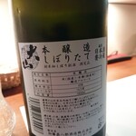 ビストロ　アギャット - 