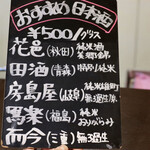 ルッカ - おすすめ日本酒