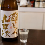 ルッカ - 醸し人九平次 純米大吟醸うすにごり