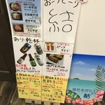 ほたるガラスカフェ 結 - 