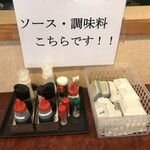 北海道うまいっしょ！四日市店 - ソース・調味料