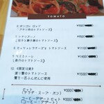 ボーノ - ここから 注文