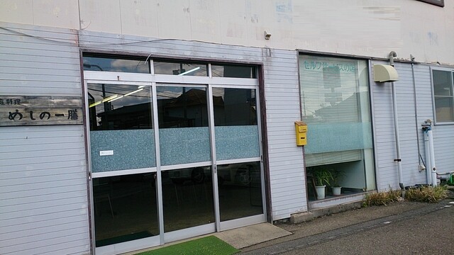 家庭料理 めしの一膳（鶴岡）- 手作り和食が楽しめる食堂