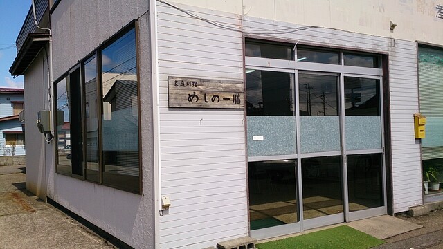 家庭料理 めしの一膳 - 鶴岡（食堂）の写真