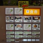 レストラン 大王 - 券売機