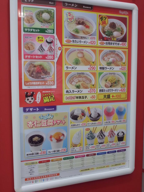 ぱすた好きさんが投稿したスガキヤ 名西ヨシヅヤ店 愛知 東枇杷島 の口コミ詳細 食べログ